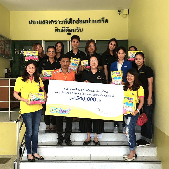เบบี้เลิฟปันน้ำใจมอบผ้าอ้อมที่สถานสงเคราะห์เด็กอ่อนปากเกร็ด