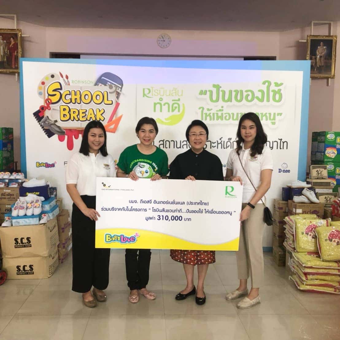 เบบี้เลิฟร่วมกับโรบินสันแบ่งปันน้ำใจให้สังคมกับโครงการ “โรบินสันชวนทำดี...ปันของใช้ ให้เพื่อนของหนู”