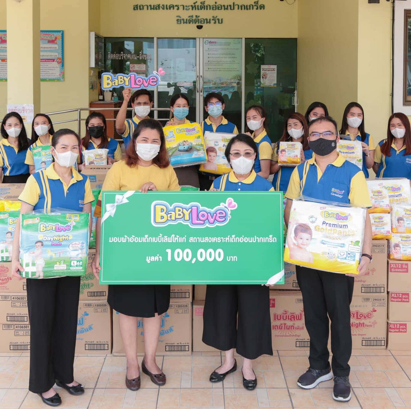 เบบี้เลิฟปันความสุข ส่งมอบผ้าอ้อมแก่สถานสงเคราะห์เด็กอ่อนปากเกร็ด