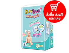 เบบี้เลิฟ ผ้าอ้อม พูดได้