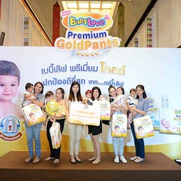ภาพบรรยากาศงาน "THAILAND BABY & KIDS Best buy" วันที่ 1-4 มิถุนายน 2560
