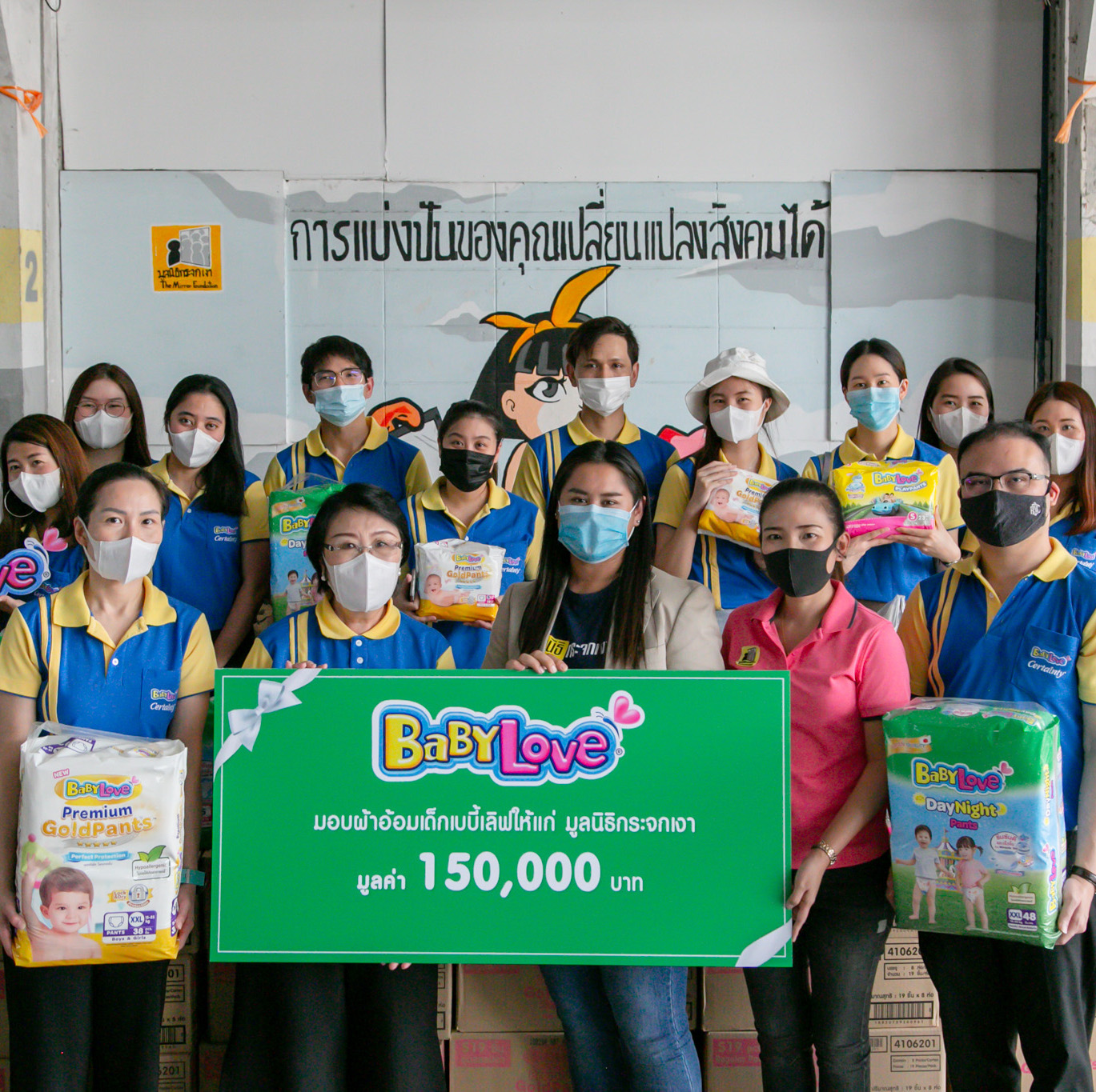 BabyLove shares happiness and helps families and disadvantaged children along with The Mirror Foundation