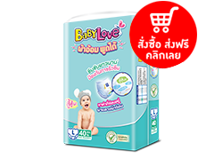 เบบี้เลิฟ ผ้าอ้อม พูดได้