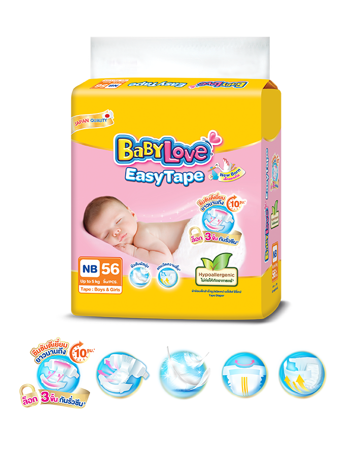BabyLove Easy Tape NB, S 