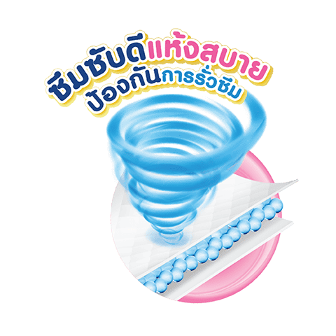 เบบี้เลิฟ เดย์ไนท์ แพ้นท์