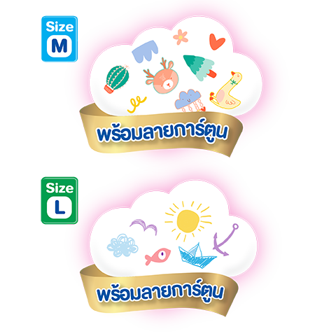 BabyLove Easy Tape