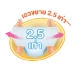 เบบี้เลิฟ พาวเวอร์ แพ้นท์