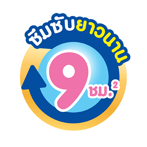 เบบี้เลิฟ สไมล์แพ้นท์