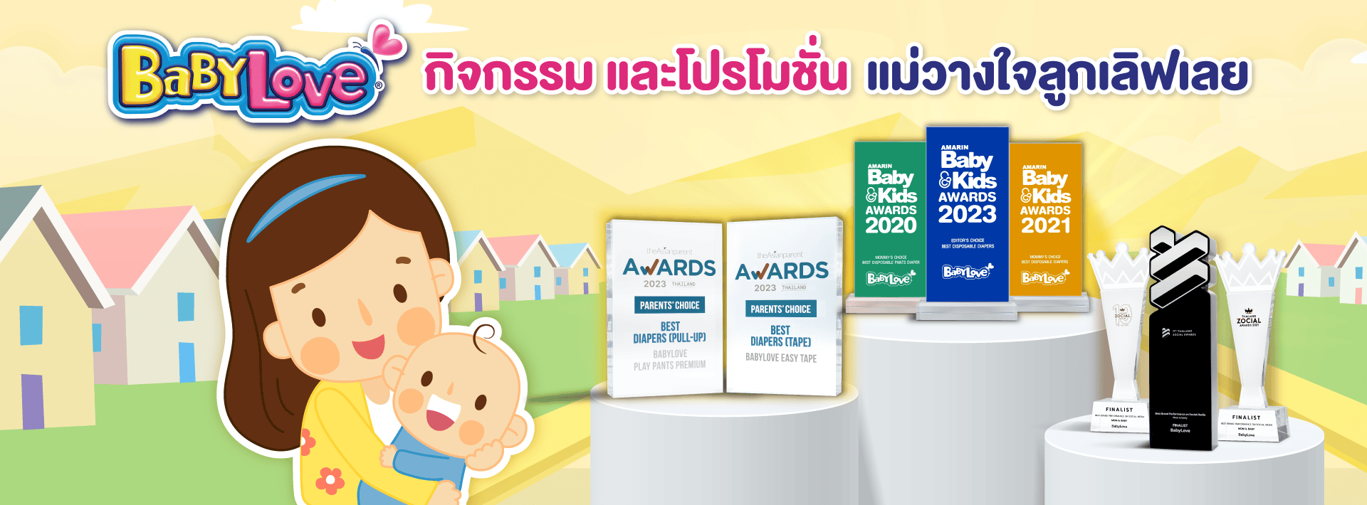 promotion_banner2023