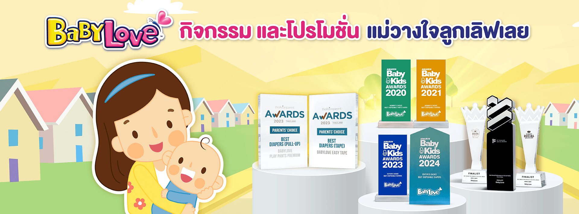 promotion_banner2025